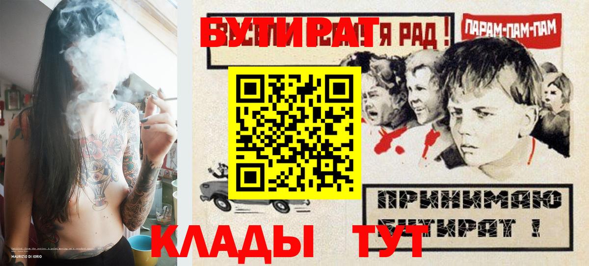 Бутират Butirat Аргун