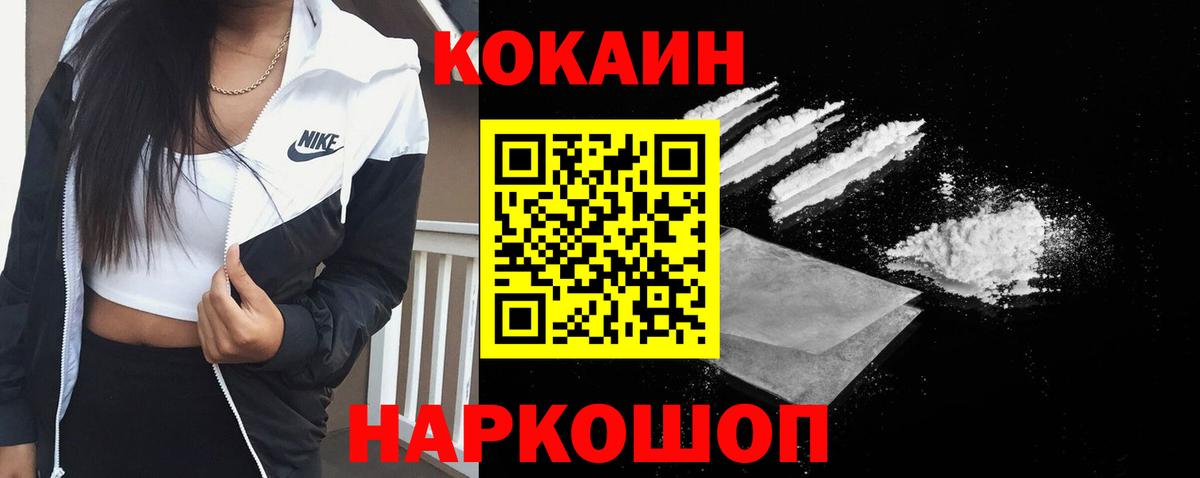 COCAIN  КОКАИН Колумбийский  Аргун  Вход с VPN  Кокаин Колумбийский 