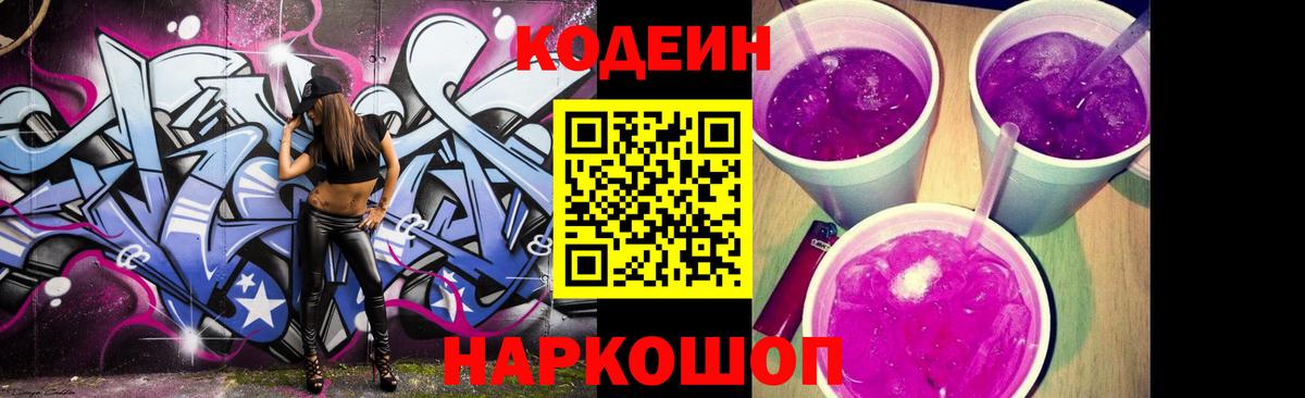 Аргун  Кодеин напиток Lean (лин)  Вход с VPN 