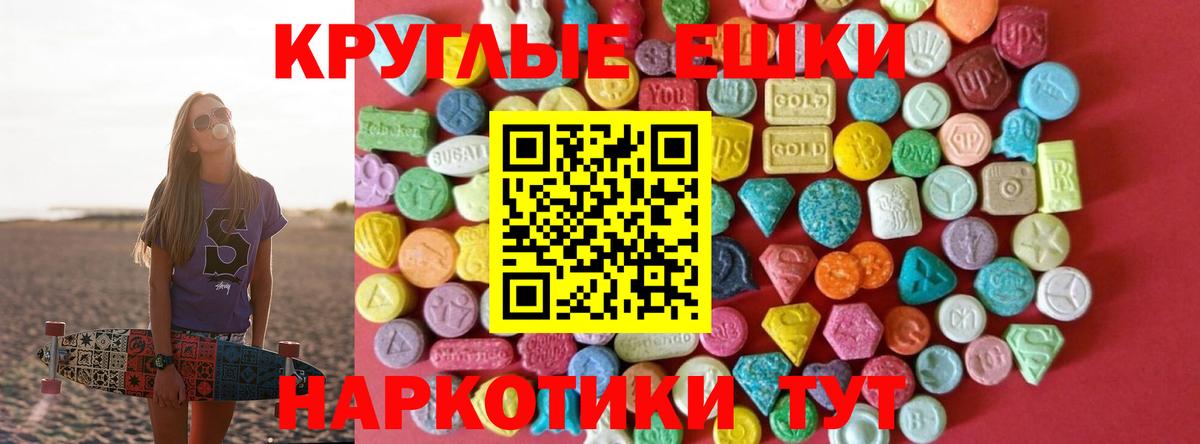 Аргун  ЭКСТАЗИ 250 мг  Ecstasy ешки  ЭКСТАЗИ  Вход с VPN 