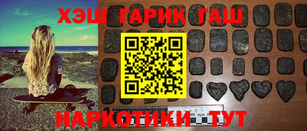купить закладку  ГАШ  Аргун  ГАШИШ Premium  Вход с VPN  ГАШИШ убойный 
