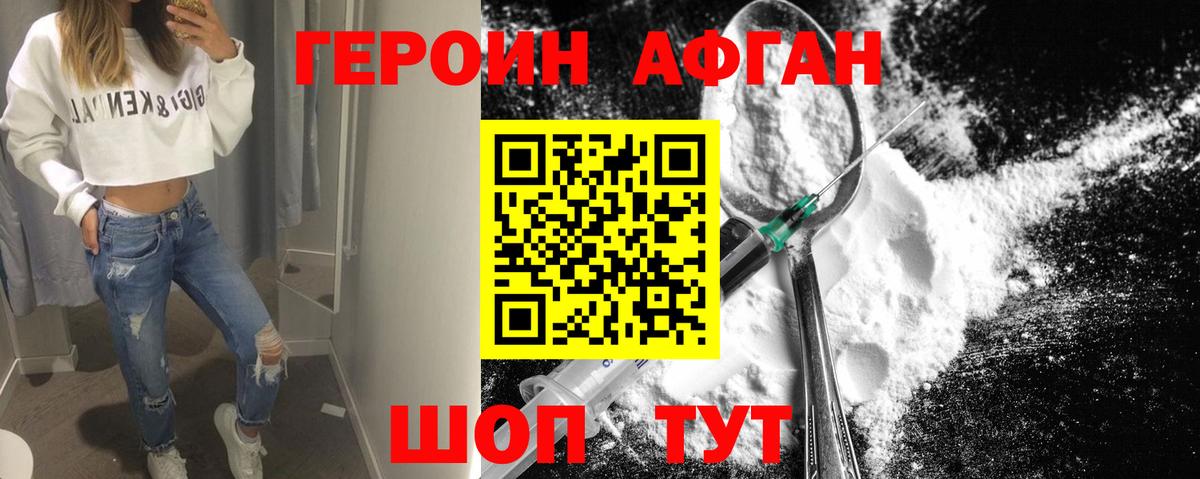 ГЕРОИН  Вход с VPN  Аргун  ГЕРОИН гречка 