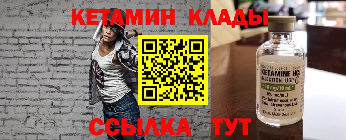 КЕТАМИН VHQ Аргун