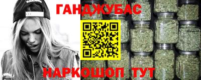гашишное масло Шахты