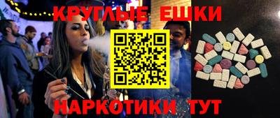 круглые Шелехов