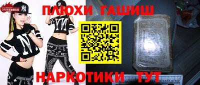 гашишное масло Шахты
