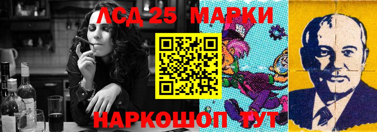 Лсд 25 экстази кислота Аргун