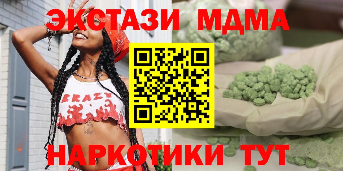 MDMA  MDMA Molly  Вход с VPN  Аргун  MDMA кристаллы 