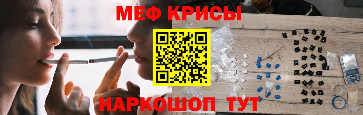 МЕФ  Меф  МЕФ мяу мяу  Аргун  Вход с VPN  Меф VHQ 