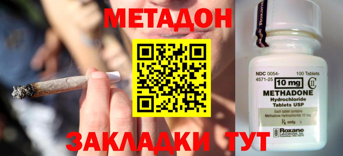 Аргун  МЕТАДОН белоснежный  Вход с VPN 