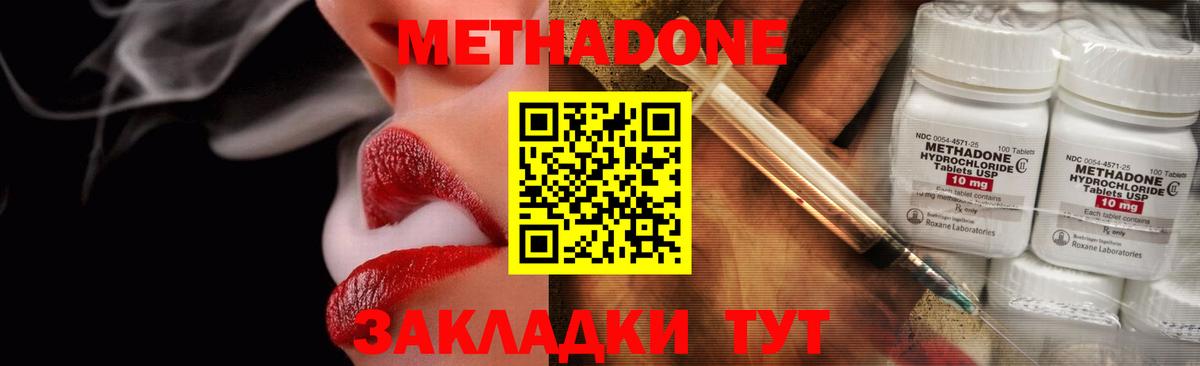 Метадон белоснежный Аргун