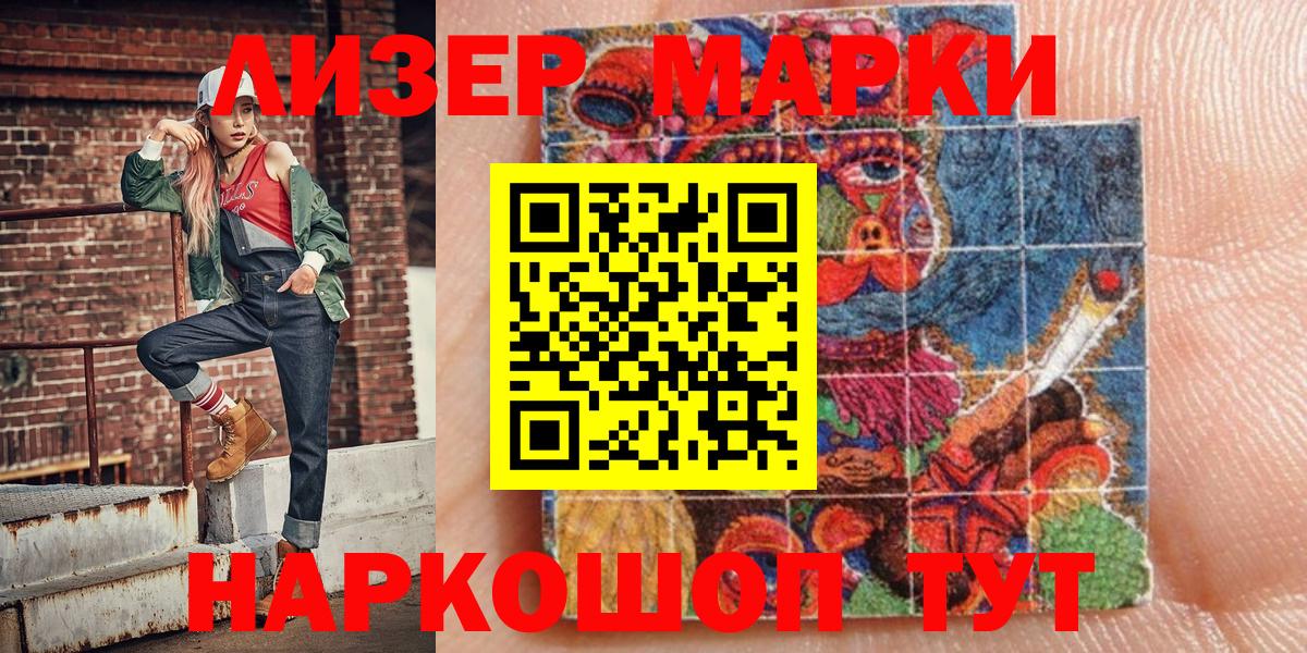 Аргун  Наркотические марки 1,5мг  Вход с VPN 