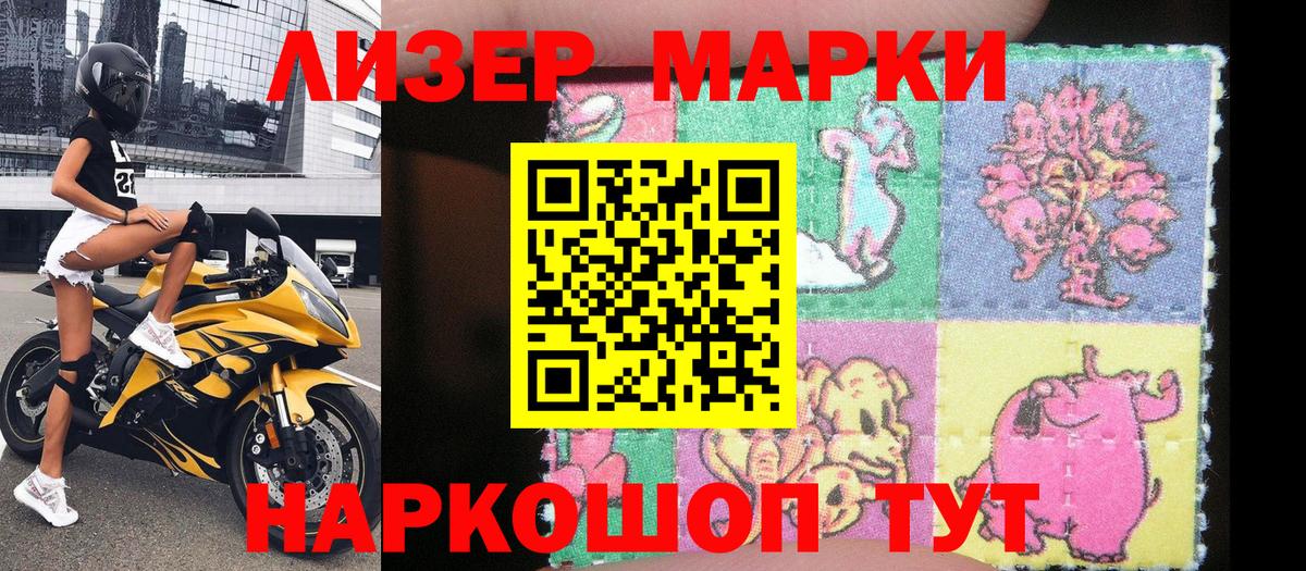 Марки 25I-NBOMe 1,8мг Аргун