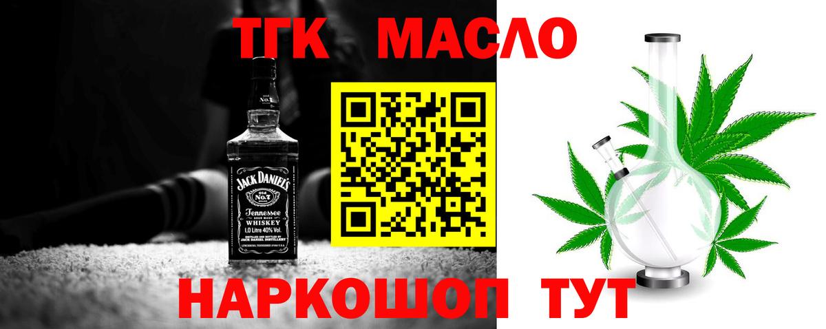 Дистиллят ТГК жижа  Вход с VPN  Аргун  Дистиллят ТГК концентрат 