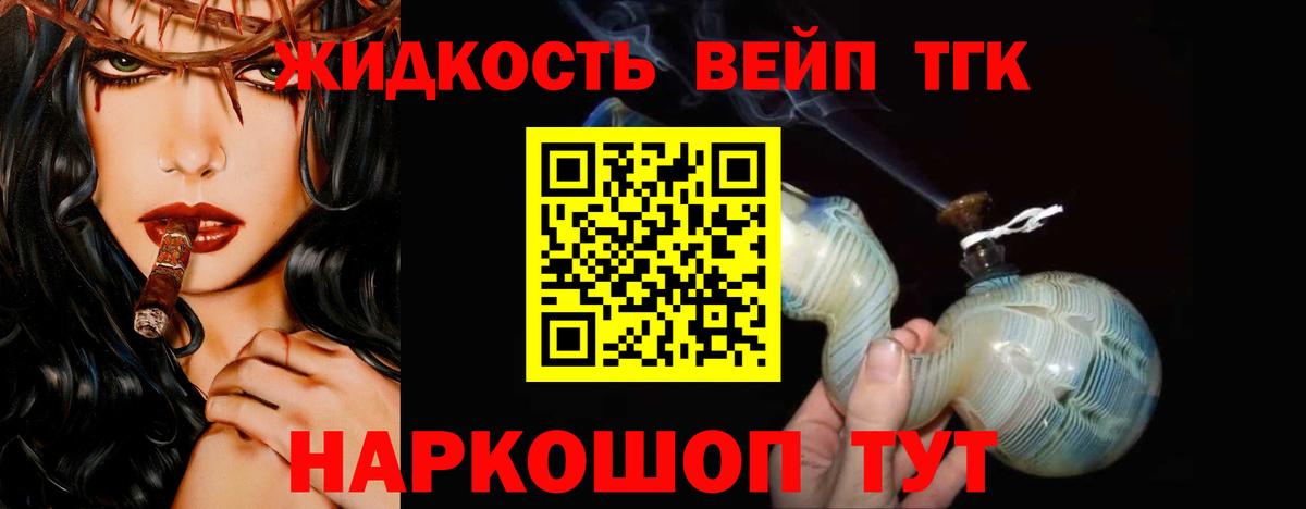 Дистиллят ТГК жижа Аргун