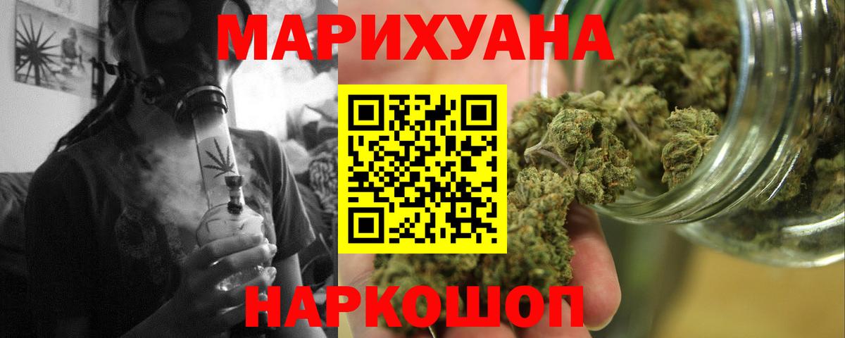 МАРИХУАНА Ganja Аргун
